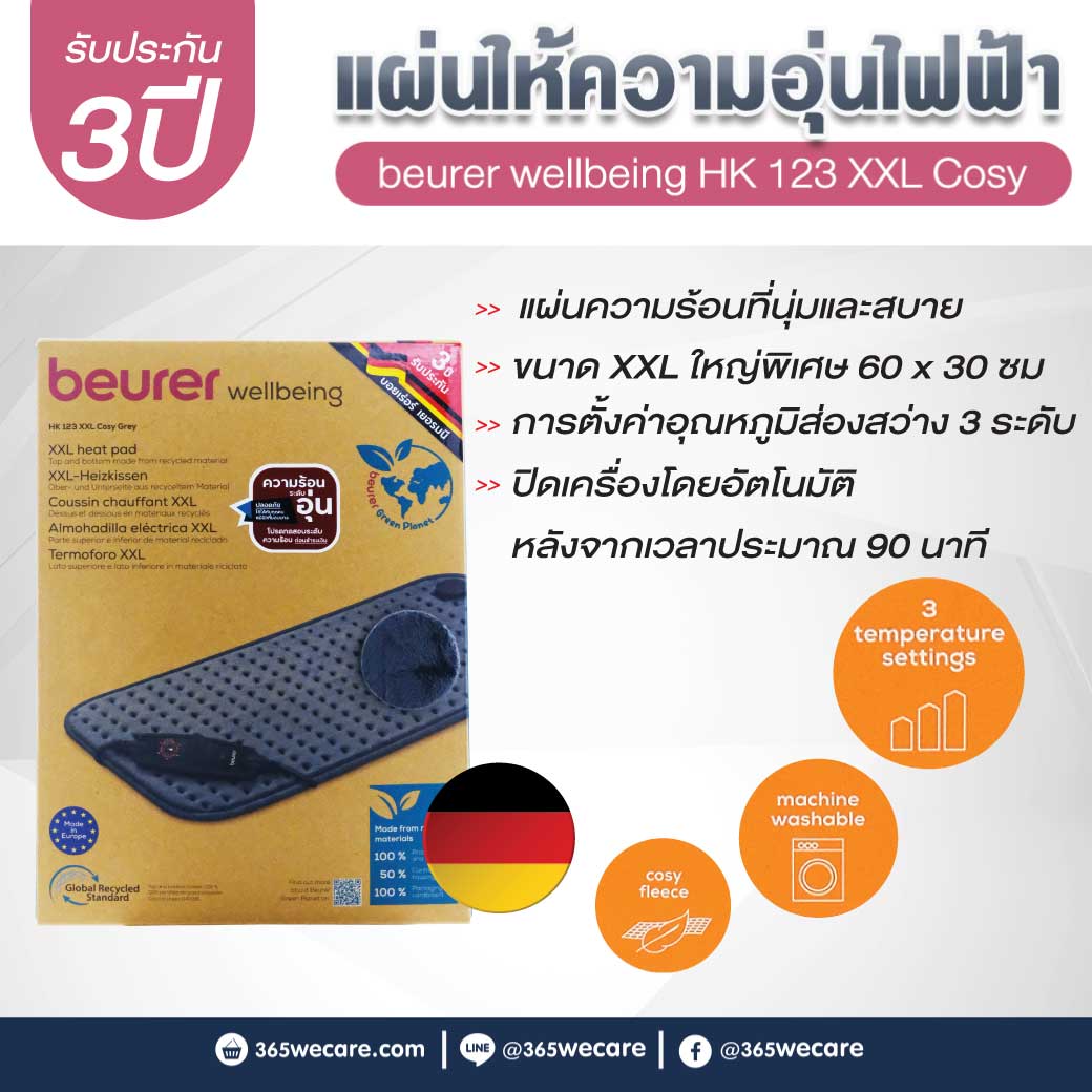 Beurer แผ่นให้ความอุ่นไฟฟ้า รุ่น HK123 XXL COSY GREY