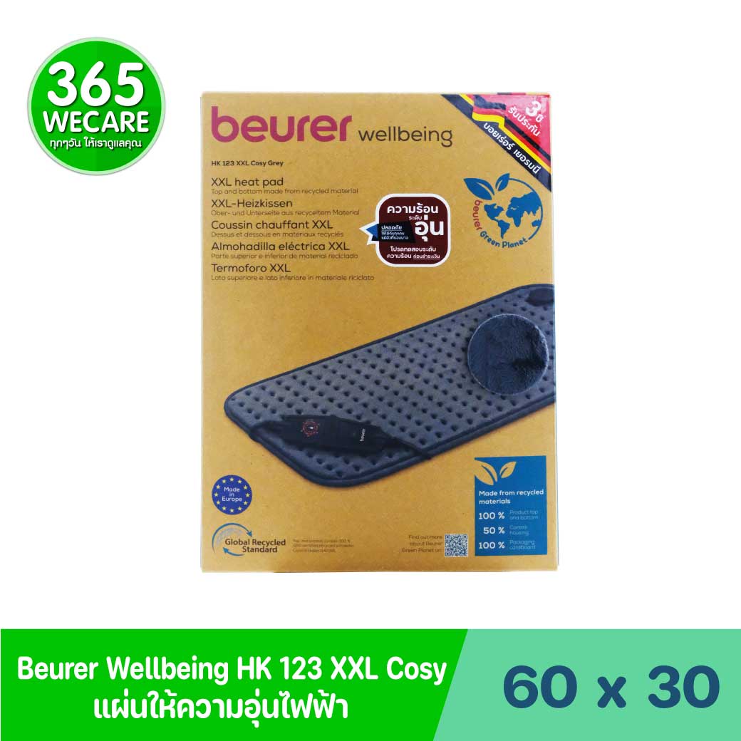 Beurer แผ่นให้ความอุ่นไฟฟ้า รุ่น HK123 XXL COSY GREY