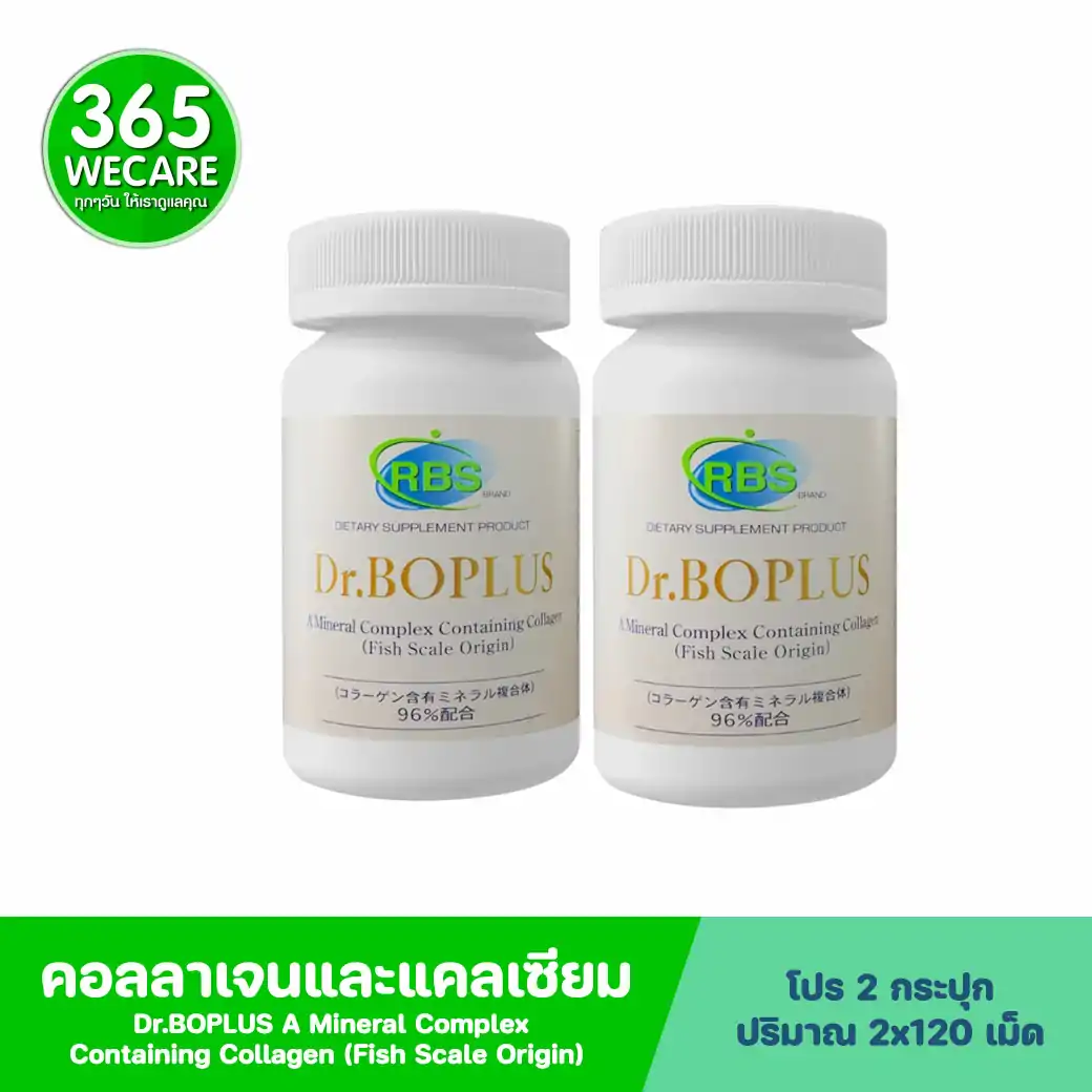 DR.BOPLUS 120Tablets. ดร.โบพลัส คอลลาเจน และ แคลเซียมจากปลา
