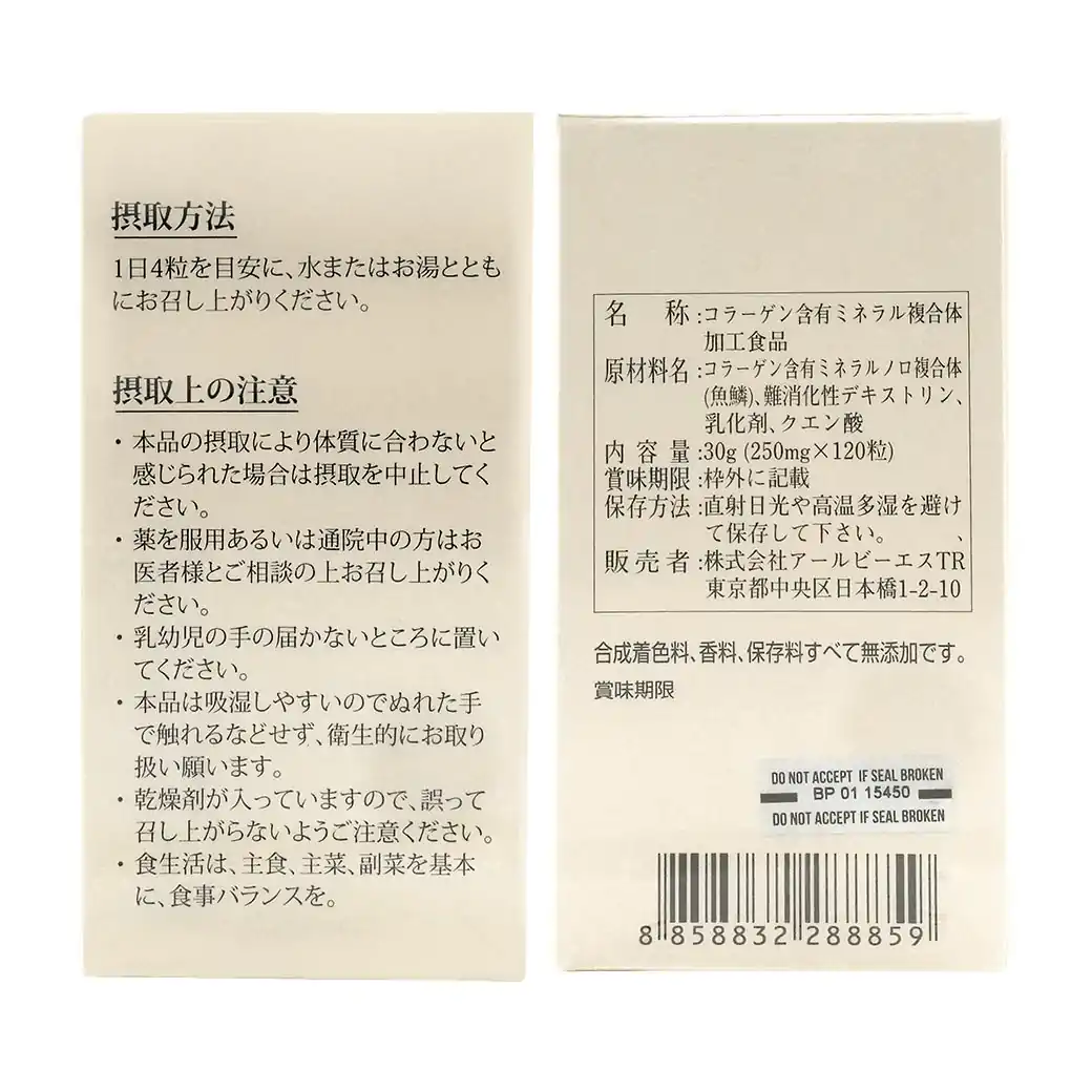 DR.BOPLUS 120Tablets. ดร.โบพลัส คอลลาเจน และ แคลเซียมจากปลา