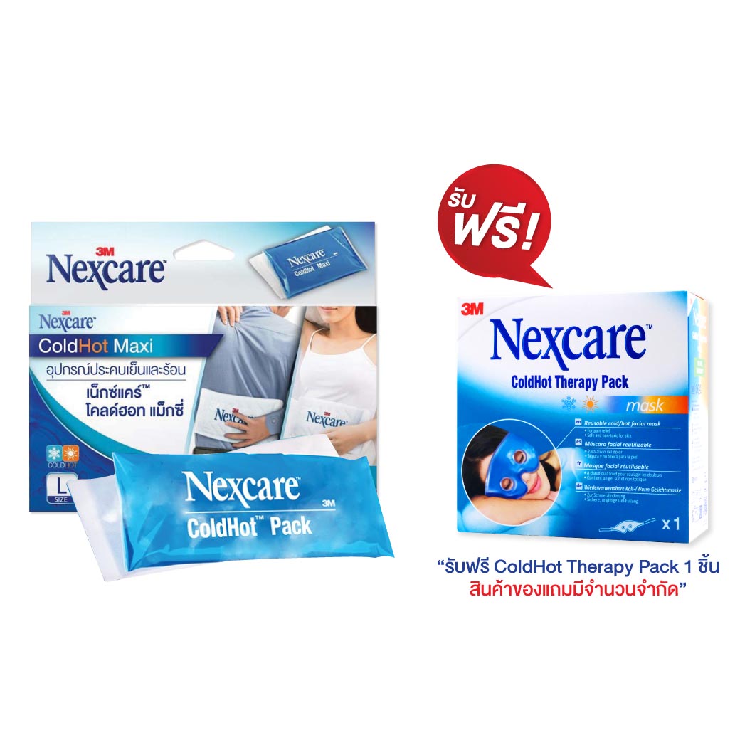 NEXCARE Cold Hot Pack Maxi 30 x 20 cm เน็กซ์แคร์ โคลด์ฮอท แม็กซี่