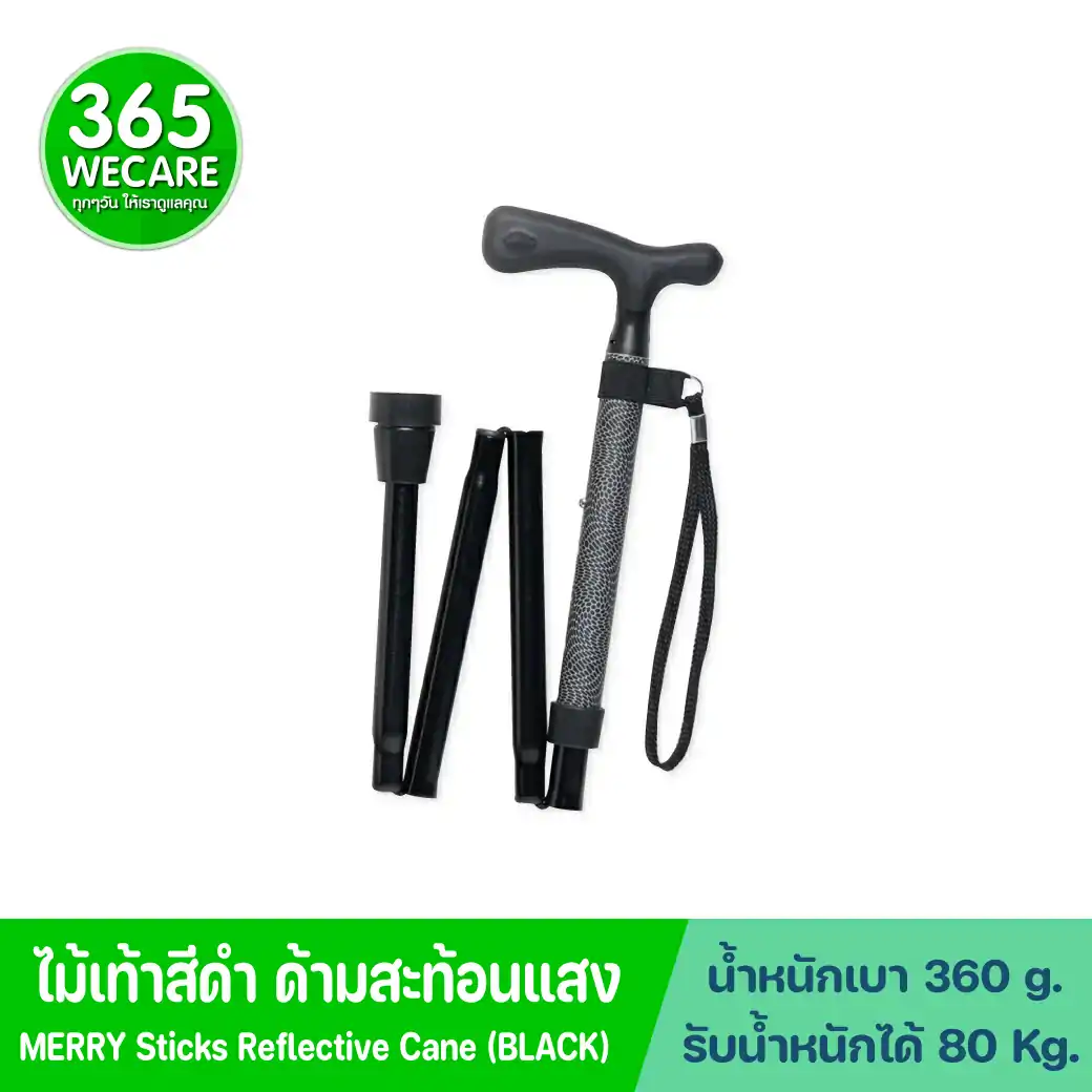 Nurture Merry Sticks Reflective Can (Black) ไม้เท้าสะท้อนแสง