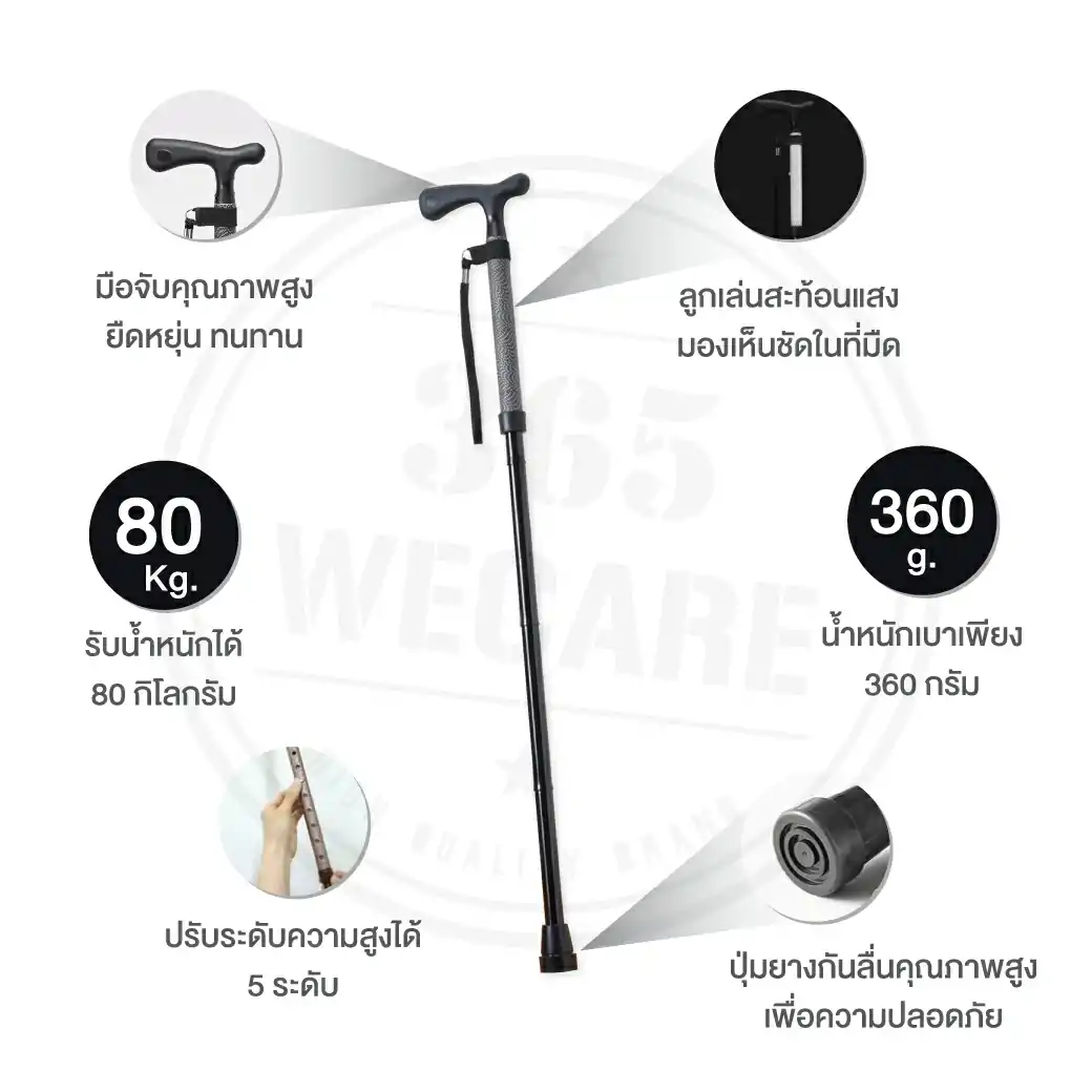 Nurture Merry Sticks Reflective Can (Black) ไม้เท้าสะท้อนแสง