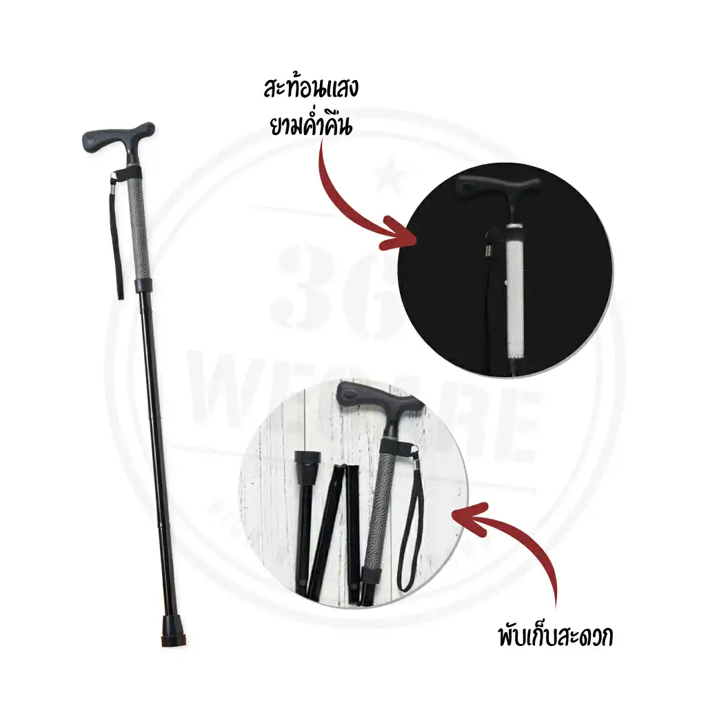 Nurture Merry Sticks Reflective Can (Black) ไม้เท้าสะท้อนแสง