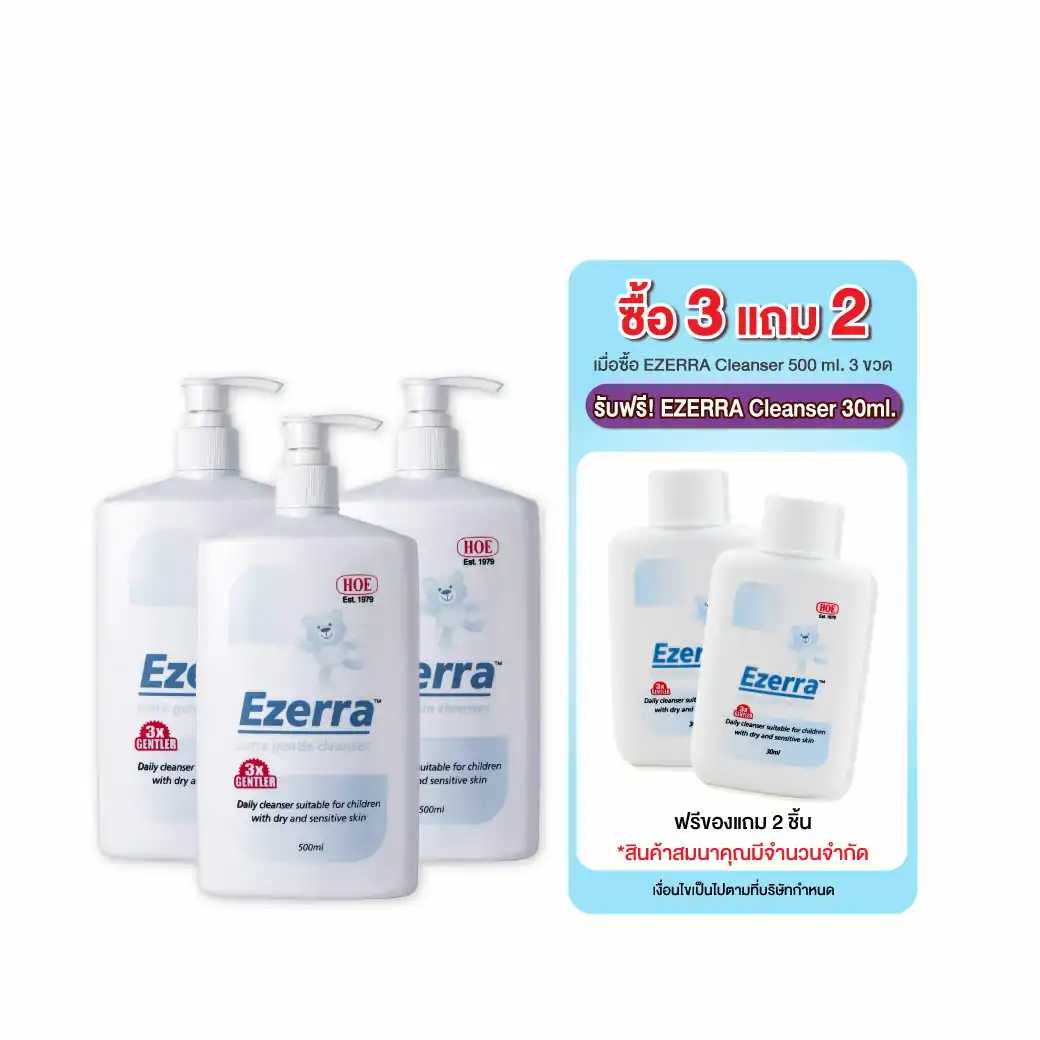 Ezerra Extra Gentle Cleanser 500 ml อีเซอร์ร่า เอ็กซ์ตร้า เจนเทิล คลีนเซอร์