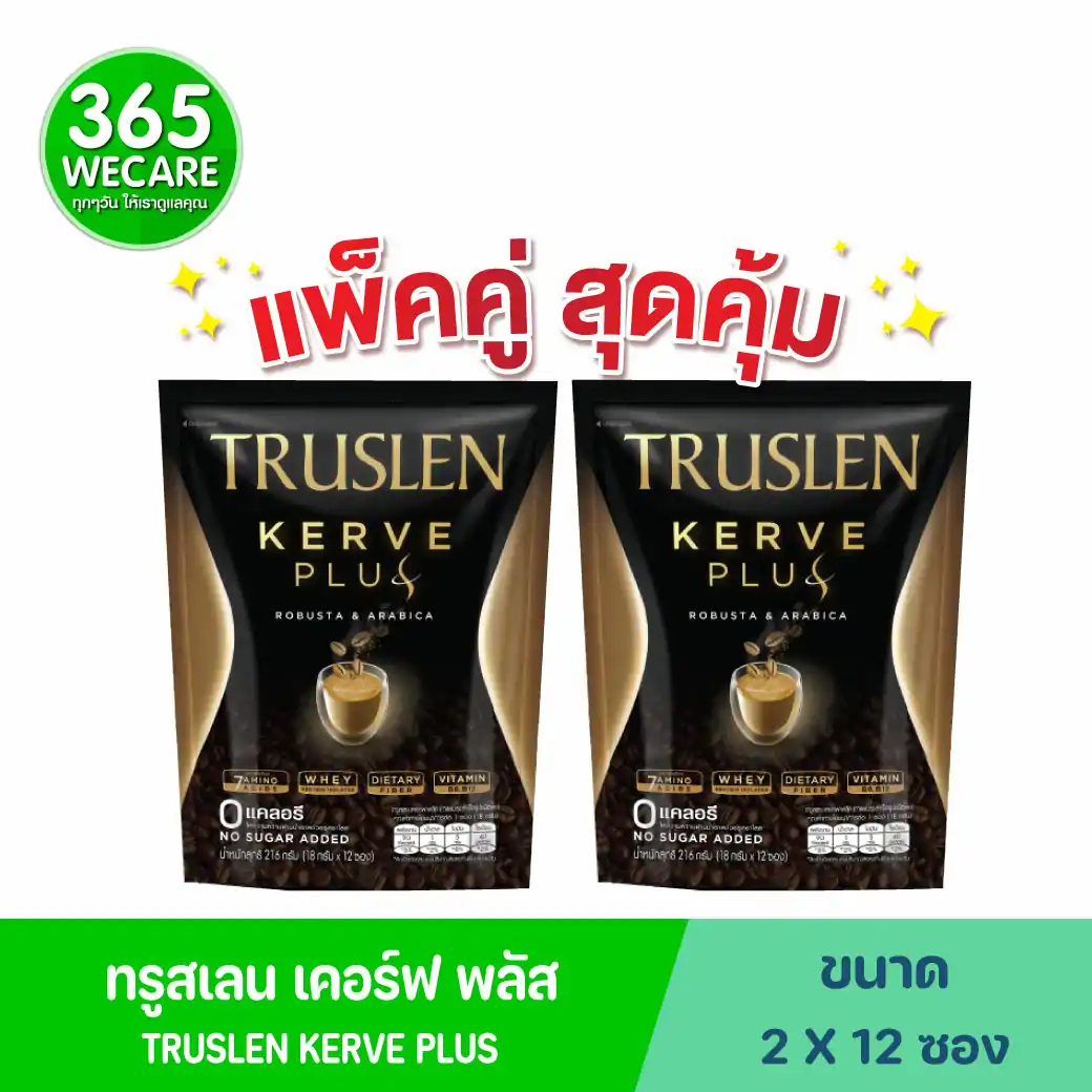 Truslen Kerve Plus (18gx12ซอง) ทรูสเลน เคอร์ฟ พลัส (กาแฟปรุงสำเร็จรูปชนิดผง)