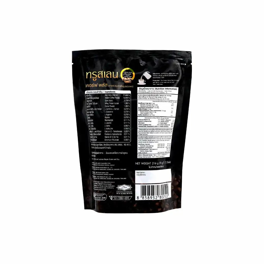 Truslen Kerve Plus (18gx12ซอง) ทรูสเลน เคอร์ฟ พลัส (กาแฟปรุงสำเร็จรูปชนิดผง)