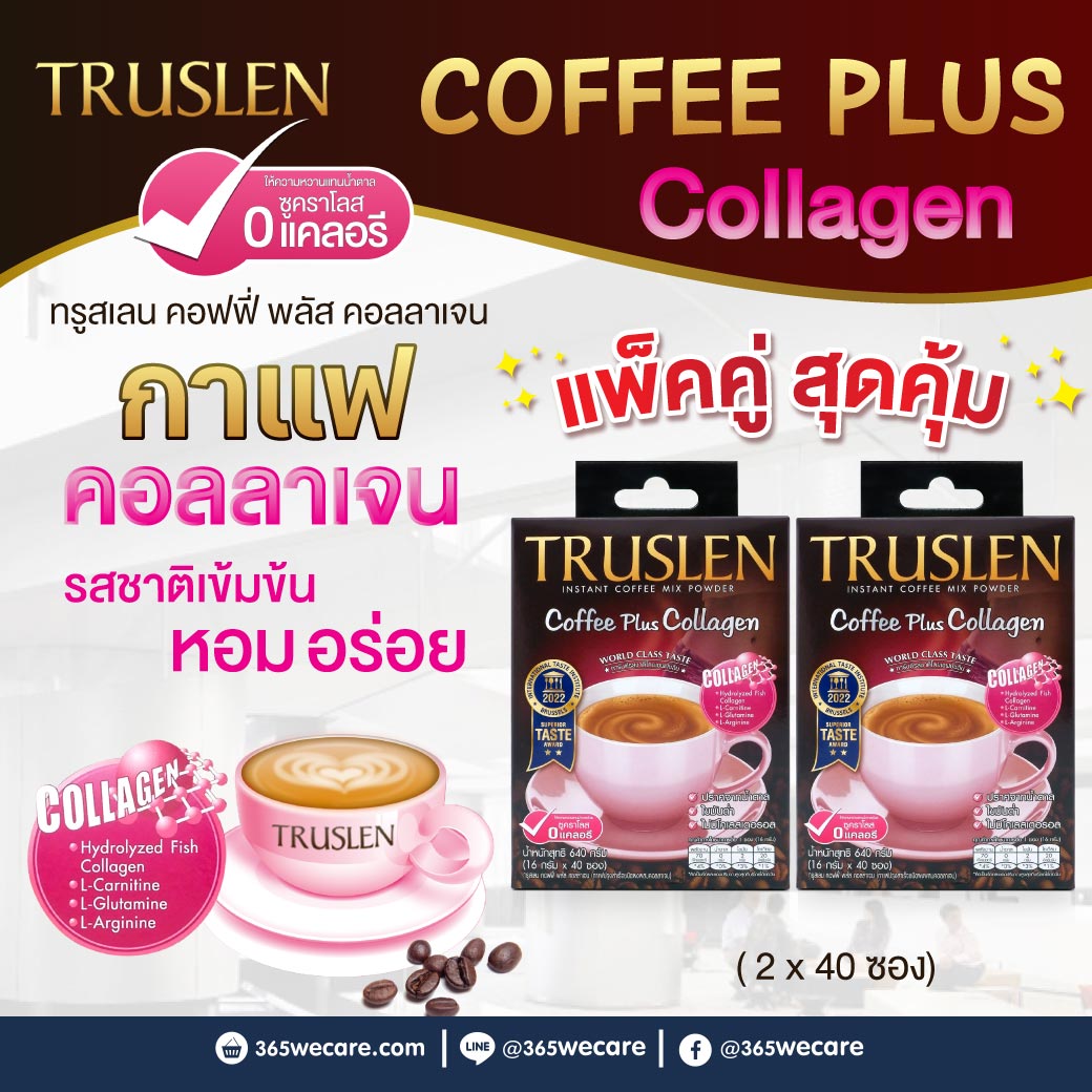 TRUSLEN Coffee Plus Collagen 40 ซอง ทรูสเลน คอฟฟี่ พลัส คอลลาเจน