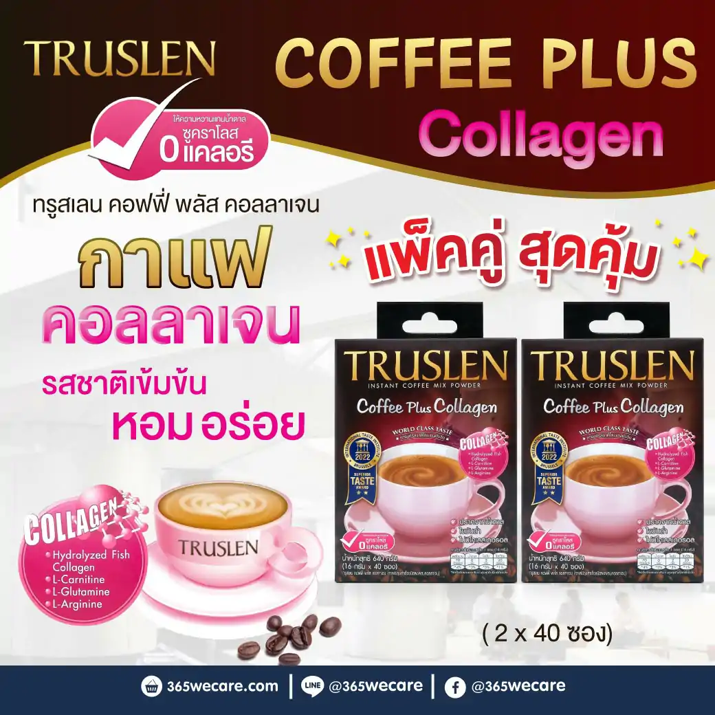 29818-P2 : TRUSLEN Coffee Plus Collagen 40 ซอง ทรูสเลน คอฟฟี่ พลัส คอลลาเจน TRUSLEN Coffee Plus Collagen 40 ซอง ทรูสเลน คอฟฟี่ พลัส คอลลาเจน