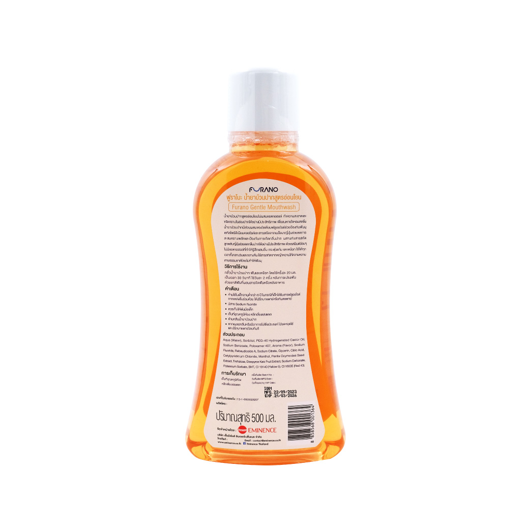FURANO Gentle Mouthwash 500 ml. ฟูราโนะ น้ำยาบ้วนปากสูตรอ่อนโยน
