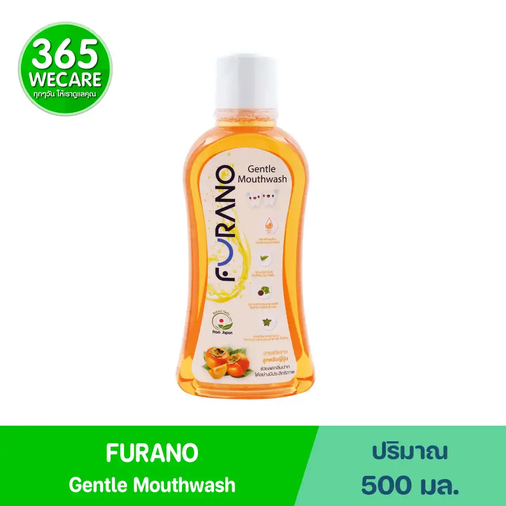 FURANO Gentle Mouthwash 500 ml. ฟูราโนะ น้ำยาบ้วนปากสูตรอ่อนโยน