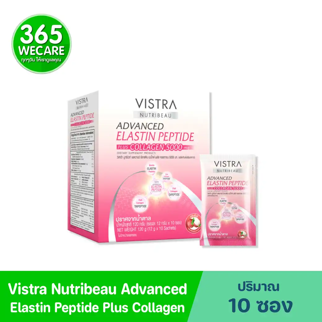 VISTRA Advanced Elastin Peptide Plus Collagen 5000mg. 10sachets. วิสทร้า นิวทริโบ แอดวานซ์ อีลาสติน พลัส คอลลาเจน 5000 มก.