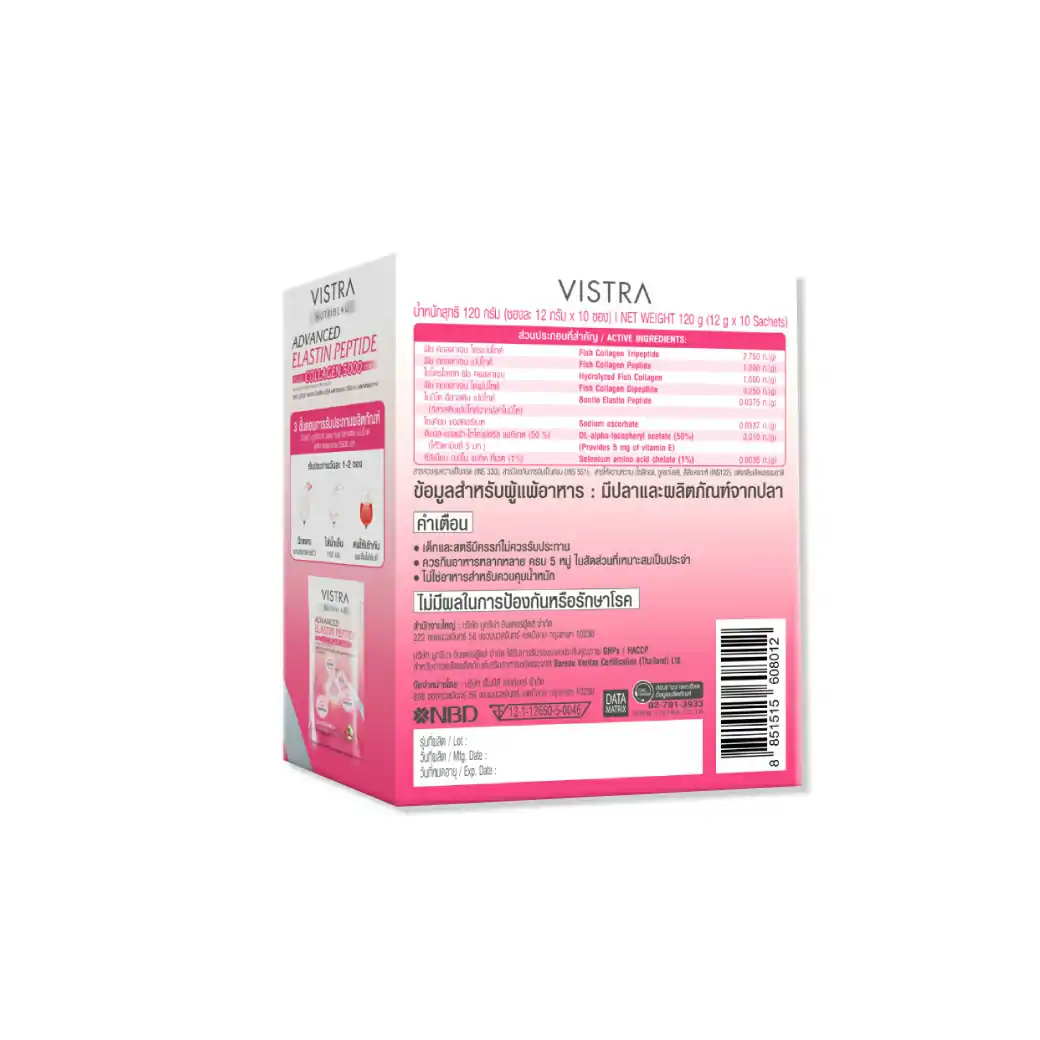 VISTRA Advanced Elastin Peptide Plus Collagen 5000mg. 10sachets. วิสทร้า นิวทริโบ แอดวานซ์ อีลาสติน พลัส คอลลาเจน 5000 มก.