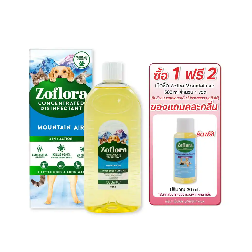 Zoflora Fresh Home Mountain Air Whith Pet 500 ml. โซฟลอรา เฟรช โฮม (เมาน์เทน แอร์) น้ำยาฆ่าเชื้อโรคชนิดเข้มข้นแบบมีกลิ่นหอม (เครื่องมือแพทย์)