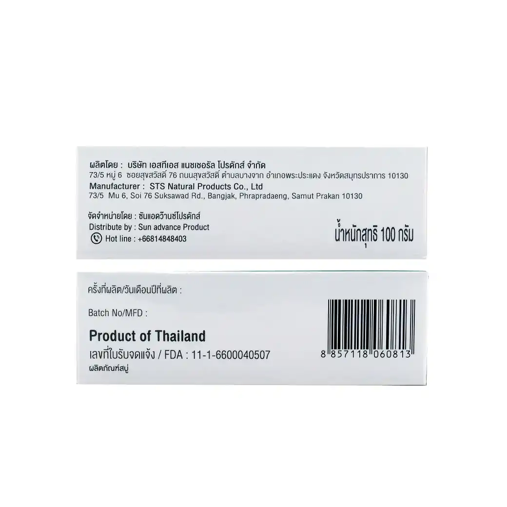 SUNTINY TEA TREE OIL SOAP BAR 100 g.
ซันตินี่ ทีทรีออย โซพ บาร์ 100 กรัม