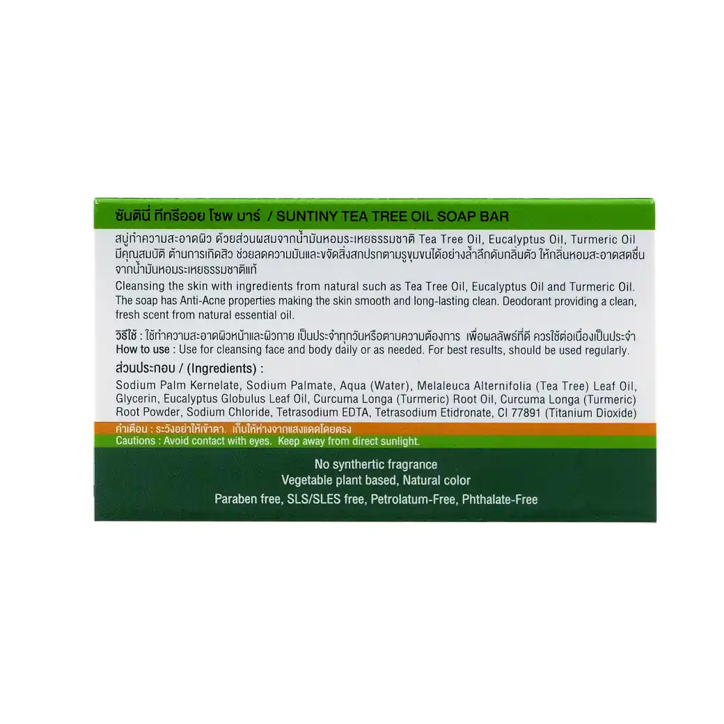 SUNTINY TEA TREE OIL SOAP BAR 100 g.
ซันตินี่ ทีทรีออย โซพ บาร์ 100 กรัม