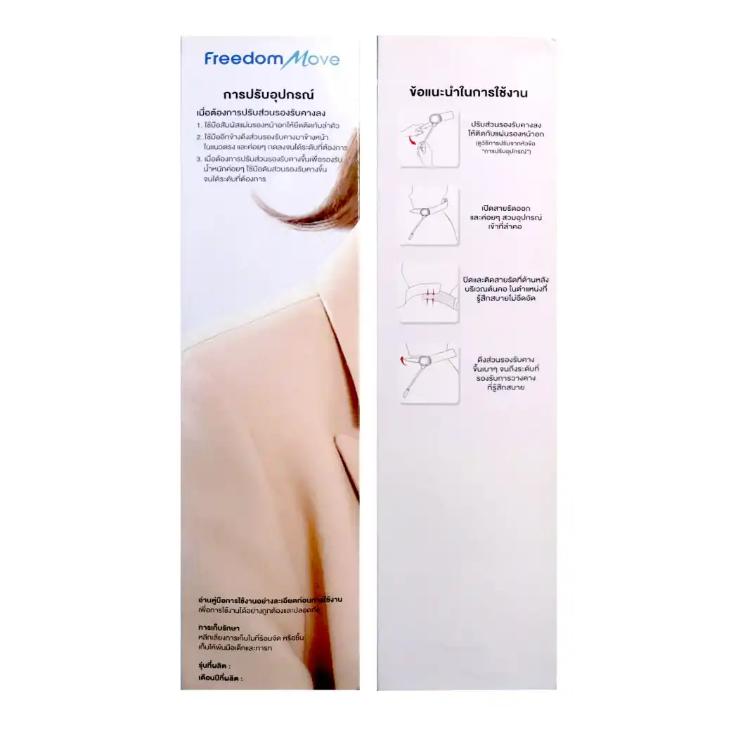 Neck Support and Posture Corrector Size L 17-22 นิ้ว อุปกรณ์พยุงคอและปรับสรีระการนั่ง