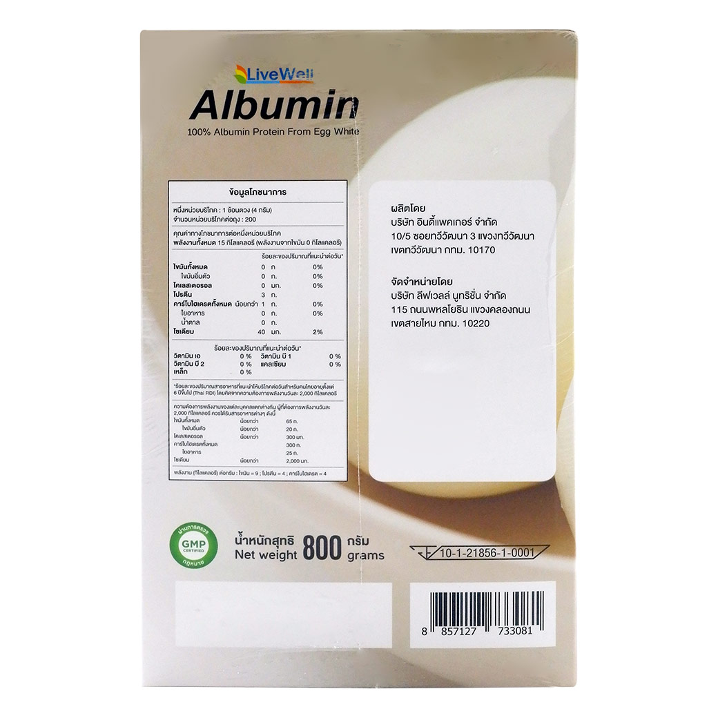 LIVEWELL Albumin 800 g.ผงไข่ขาว ลีฟเวลล์ รสธรรมชาติ