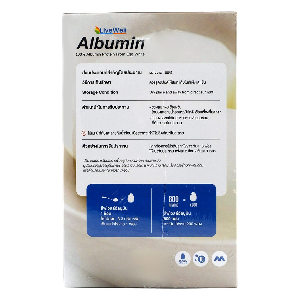LIVEWELL Albumin 800 g.ผงไข่ขาว ลีฟเวลล์ รสธรรมชาติ
