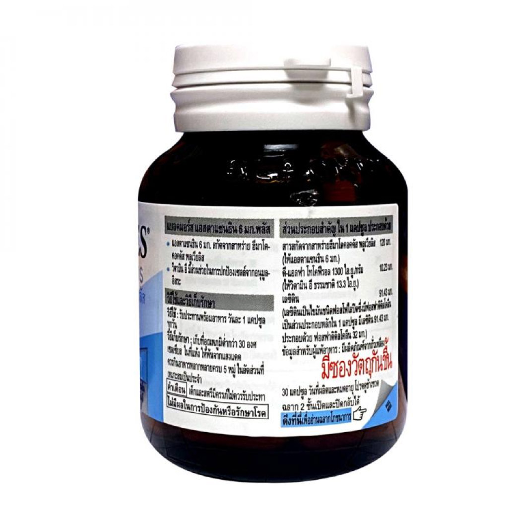 BLACKMORES Astaxanthin 6 mg.plus. 30 เม็ด แบลคมอร์ แอสตาแซนธินพลัส