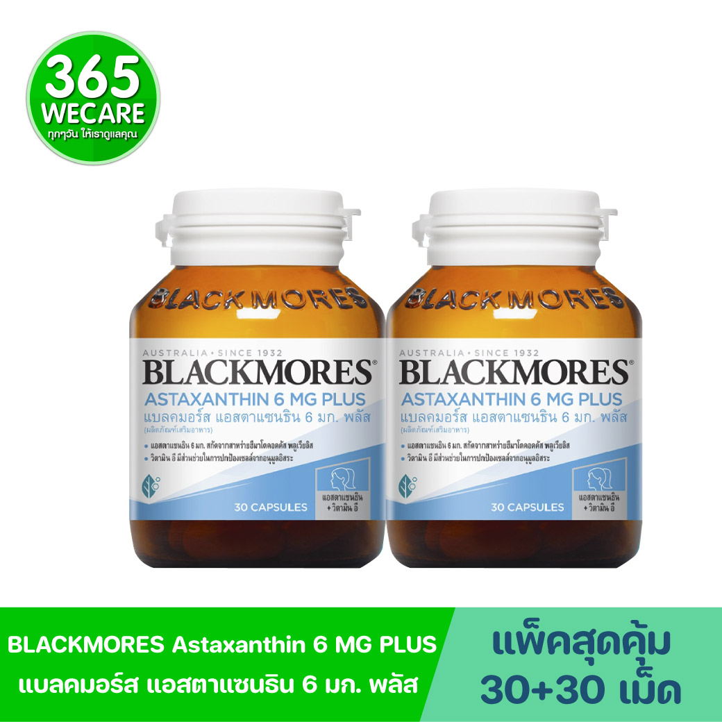 BLACKMORES Astaxanthin 6 mg.plus. 30 เม็ด แบลคมอร์ แอสตาแซนธินพลัส