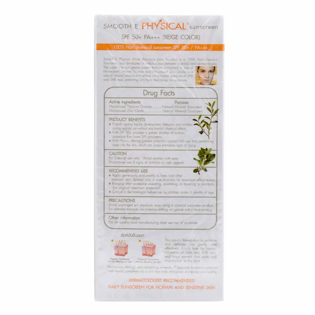 Smooth E Physical Beige Sunscreen SPF 50+ PA+++ รับฟรี! ยาสีฟันแปรงแห้ง 10กรัม สมูท อี พิซีคอล เบจ ซันสกรีน เอสพีเอฟ 50+ / พีเอ+++
