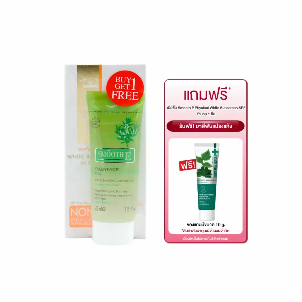 Smooth E Physical White Sunscreen SPF 50+ PA+++ รับฟรี! ยาสีฟันแปรงแห้ง 10กรัม สมูทอี พิซีคอล ซันสกรีน เอสพีเอฟ 50+ / PA+++ สีขาว
