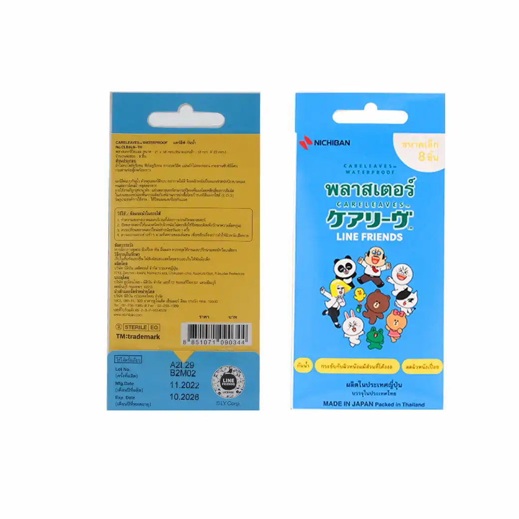 Carelavest Waterproof Line Friends 8ชิ้น แคร์ลีฟ กันน้ำพลาสเตอร์ปิดแผล ขนาด 21 x 58 mm.