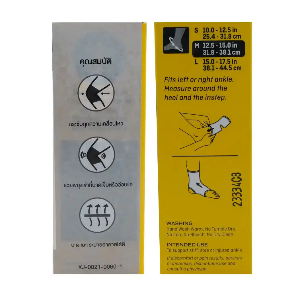 Futuro Elastic Knit Ankle Support M ฟูทูโร่ อุปกรณ์พยุงข้อเท้า รุ่นเบสิค