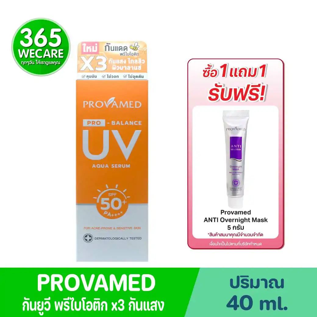 PROVAMED Pro Balance UV Aqua Serum 40ml. โปรวาเมด โปร-บาลานซ์ ยูวี อควา เซรั่ม เอสพีเอฟ 50+ พีเอ++++