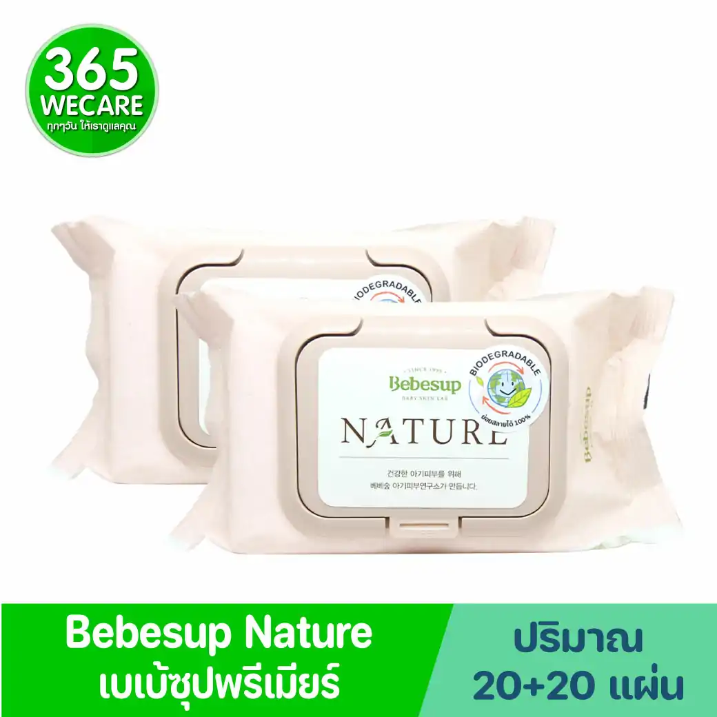 BEBESUP Nature Gold ทิชชู่เปียก 20 ชิ้น. เบเบ้ซุป เนเจอร์ โกลด์