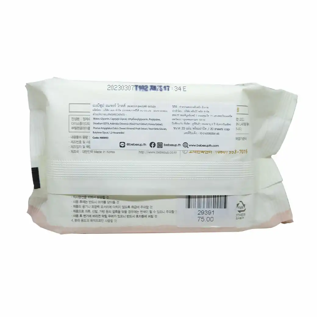 BEBESUP Nature Gold ทิชชู่เปียก 20 ชิ้น. เบเบ้ซุป เนเจอร์ โกลด์