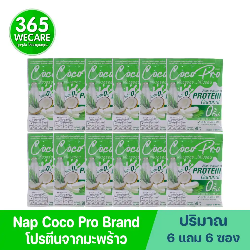 Cocopro Protein Coconut โคโค่โปร โปรตีนจากมะพร้าว