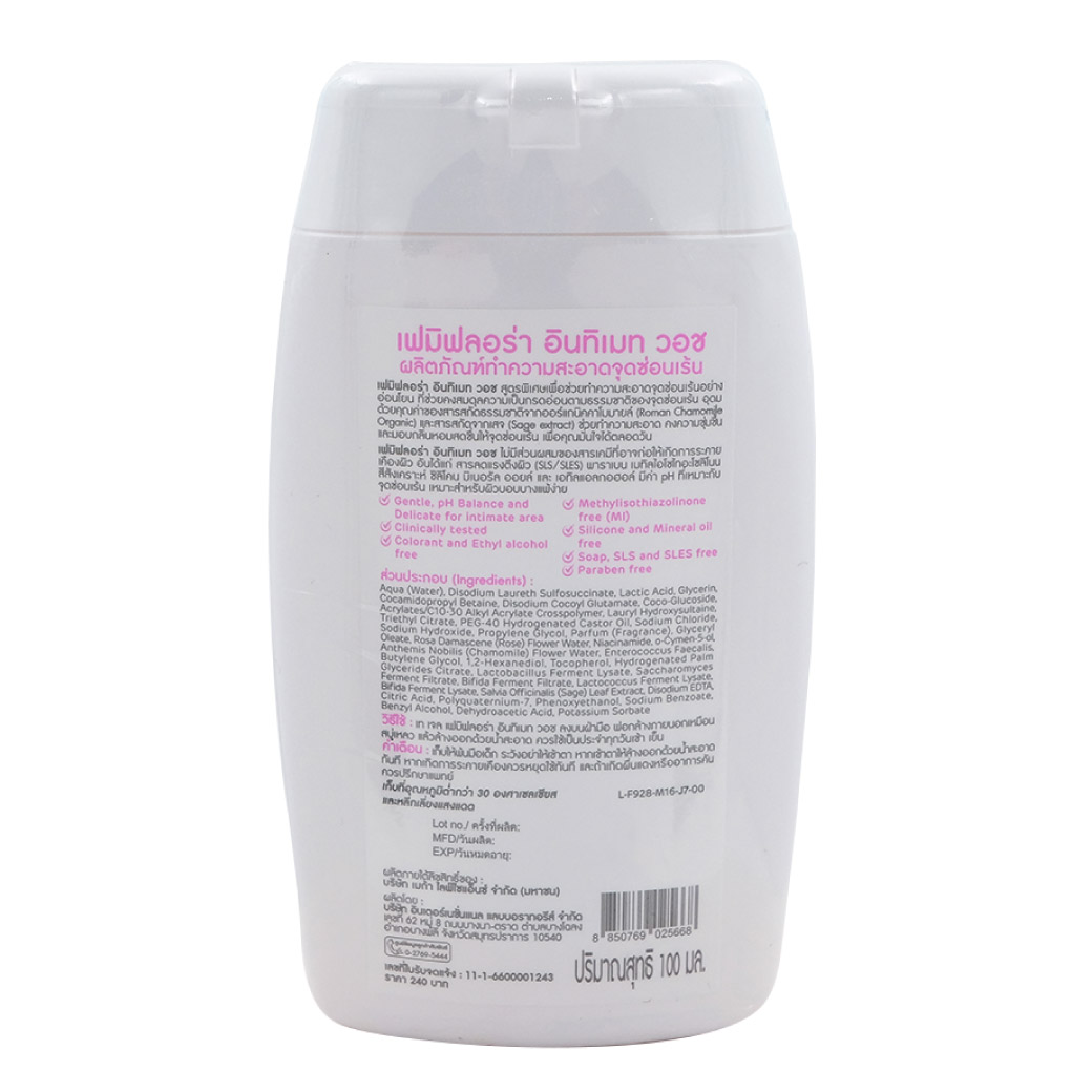 MEGA We Care Femiflora Intimate Wash 100ml. เมก้า วีแคร์ เฟมิฟลอร่า อินทิเมต วอช