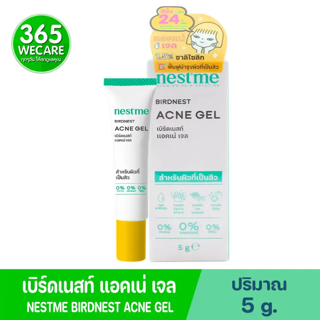 Nestme Birdnest Acne gel 5g. เนสท์มี เบิร์ดเนสท์ แอคเน่ เจล