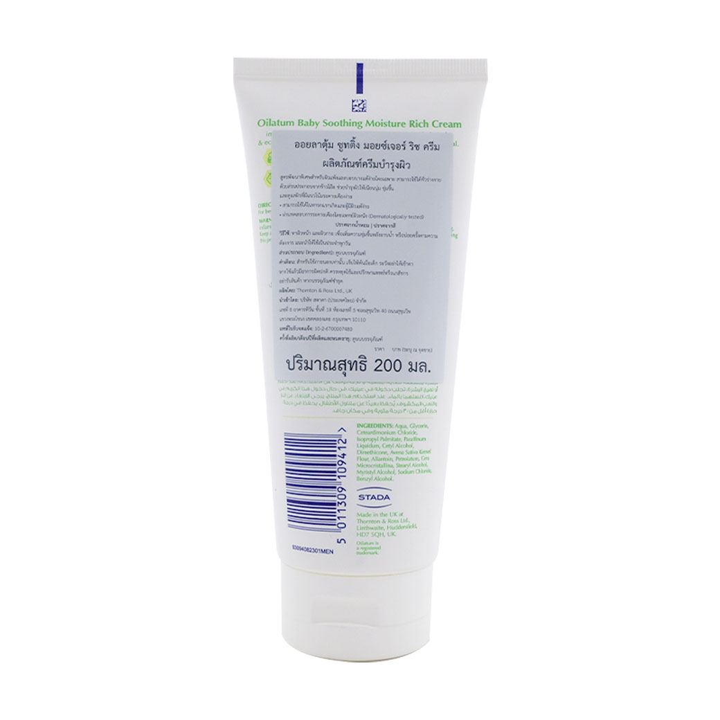 Oilatum Baby Soothing Moisture Rich Cream 200g. ออยลาตุ้ม ซูทติ้ง มอยซ์เจอร์ ริช ครีม