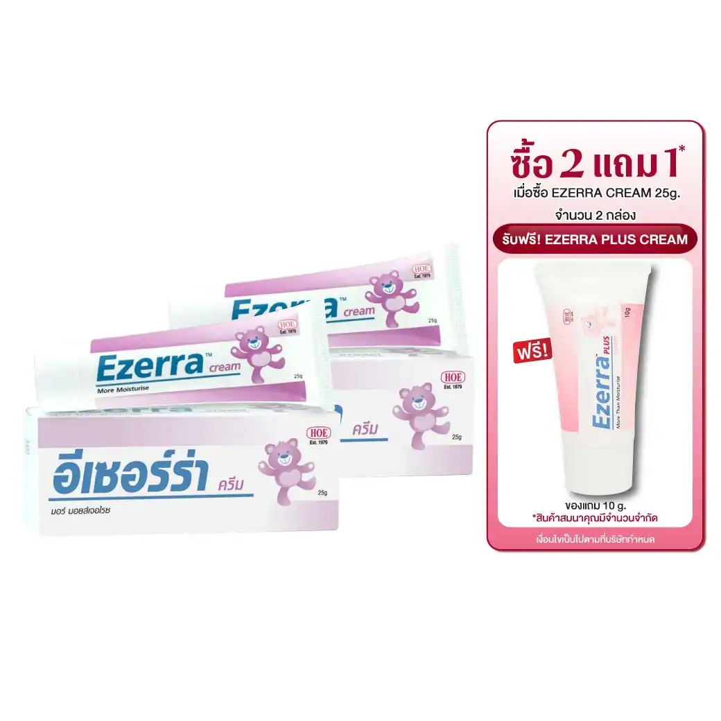 EZERRA CREAM 25g. อีเซอร์ร่า ครีม 25กรัม