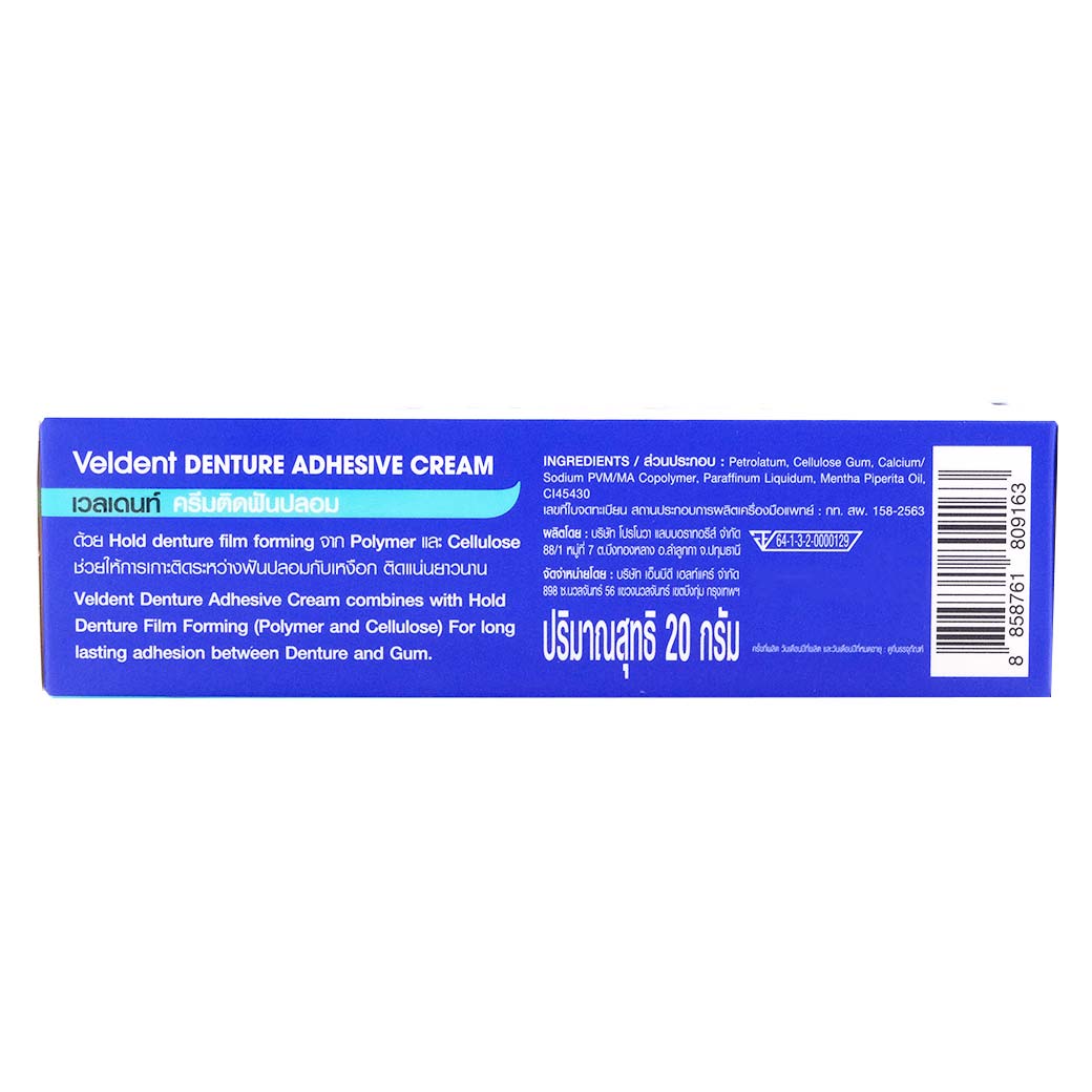 VELDENT Denture Adhesive Cream 20g. เวลเดนท์ ครีมติดฟันปลอม กลิ่นเปปเปอร์มิ้นต์