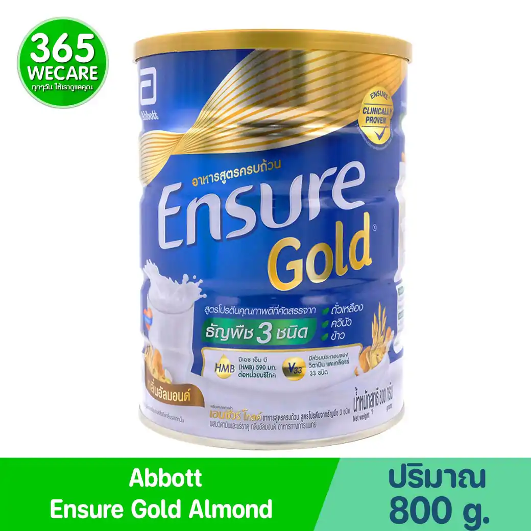 ENSURE Gold Almond 800 g. เอนชัวร์ โกลด์ กลิ่นอัลมอนด์ (ชนิดผง)
