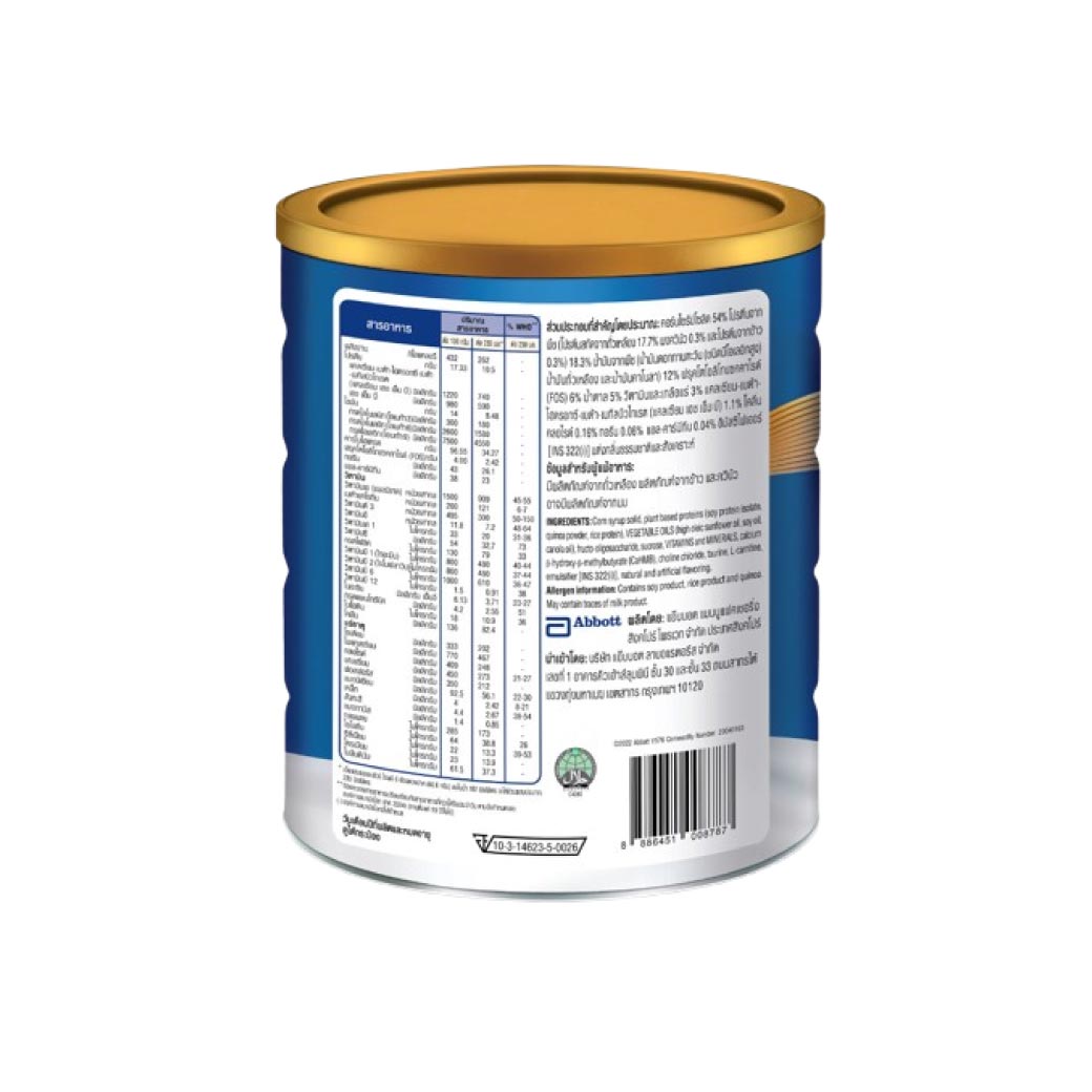 ENSURE Gold Almond 800 g. เอนชัวร์ โกลด์ กลิ่นอัลมอนด์ (ชนิดผง)