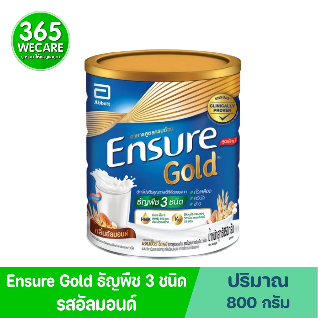 ENSURE Gold Almond 800 g. เอนชัวร์ โกลด์ กลิ่นอัลมอนด์ (ชนิดผง)