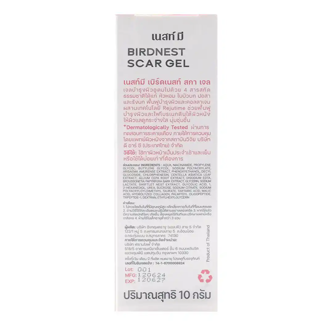 Nestme Birdnest Scar gel 10g. เนสท์มี เบิร์ดเนสท์ สกา เจล