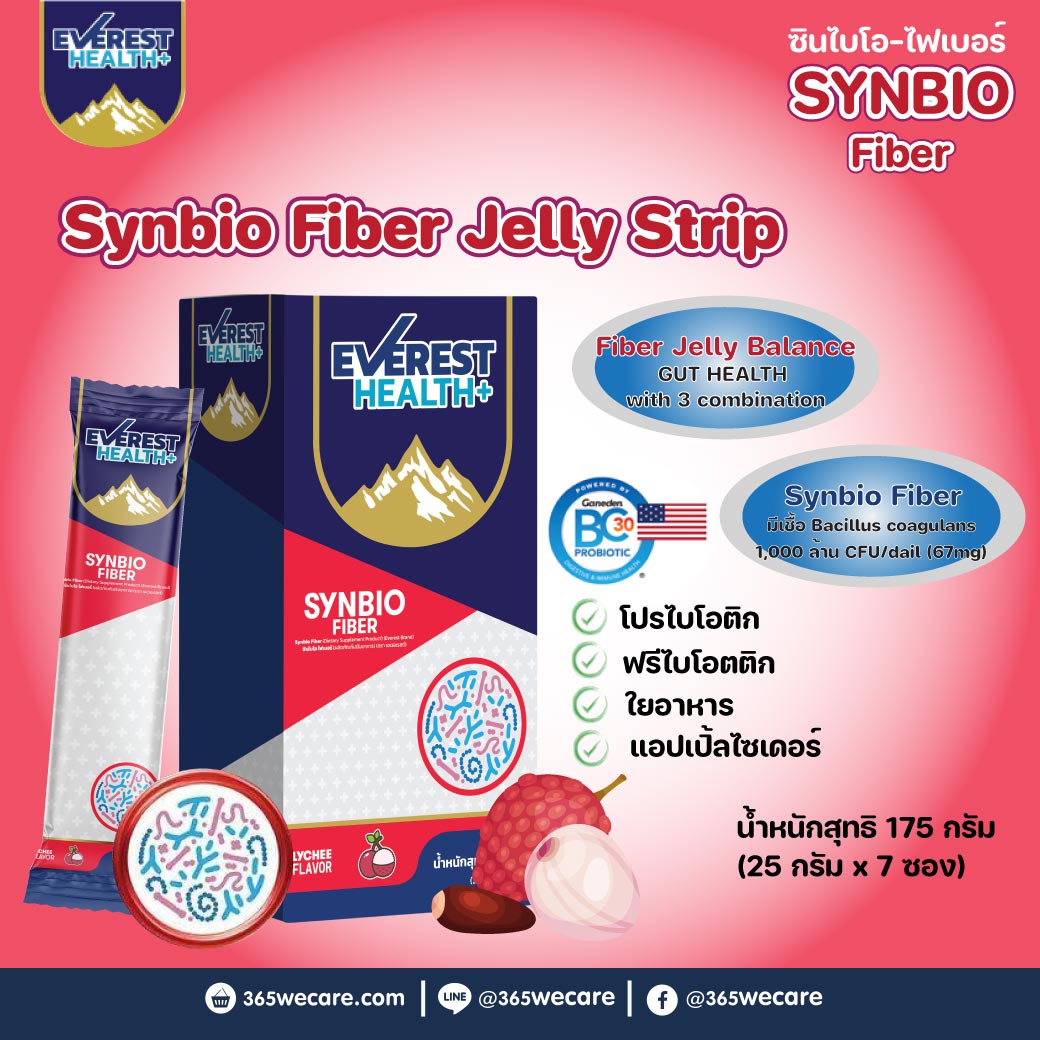 Synbio Fiber Jelly 25gx7ซอง Everest  ซินไบโอ ไฟเบอร์ เจลลี่ เอเวอเรสต์