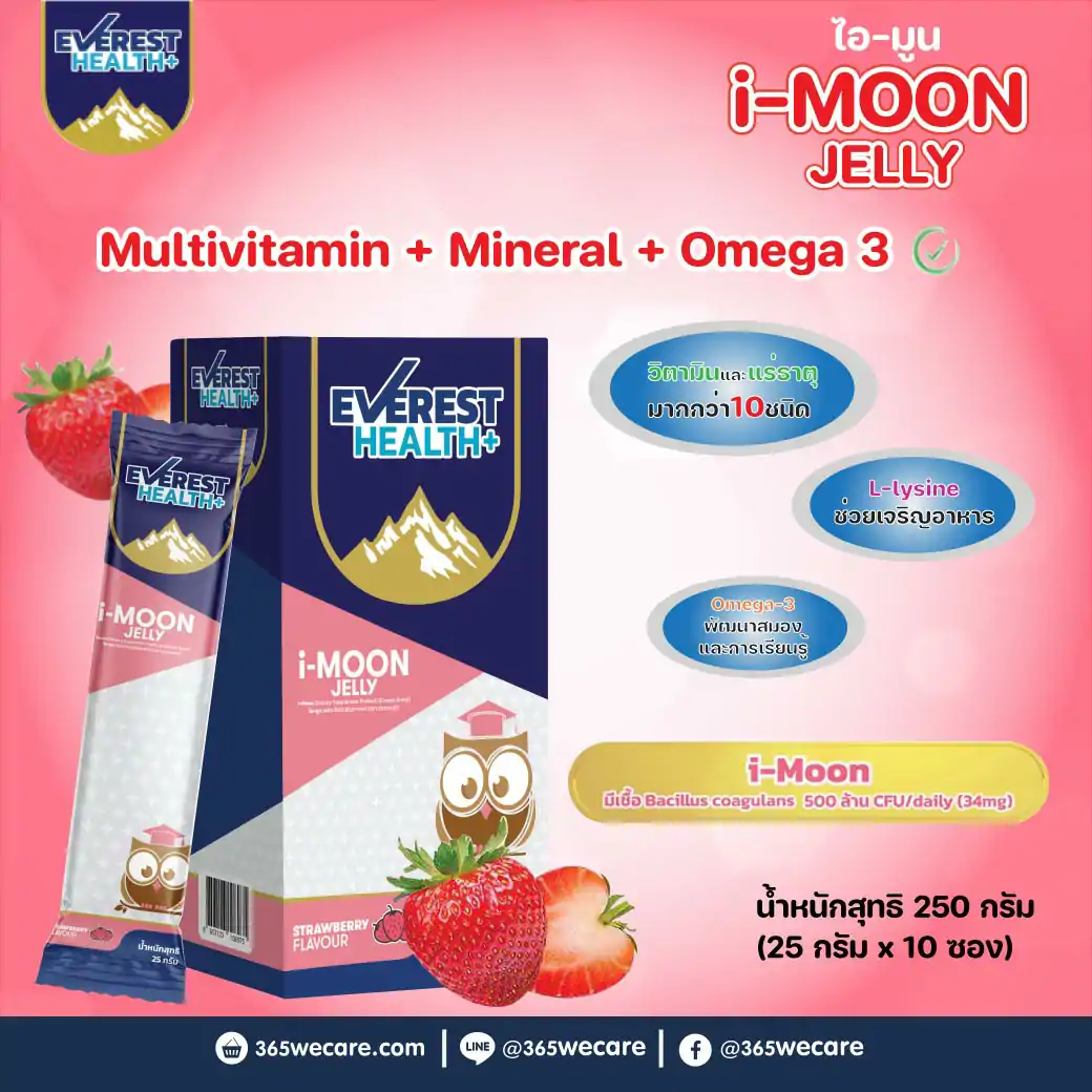 I-Moon Jelly For Kids 25gx10ซอง Everest ไอ-มูน เจลลี่ ฟอ คิด เอเวอเรสต์