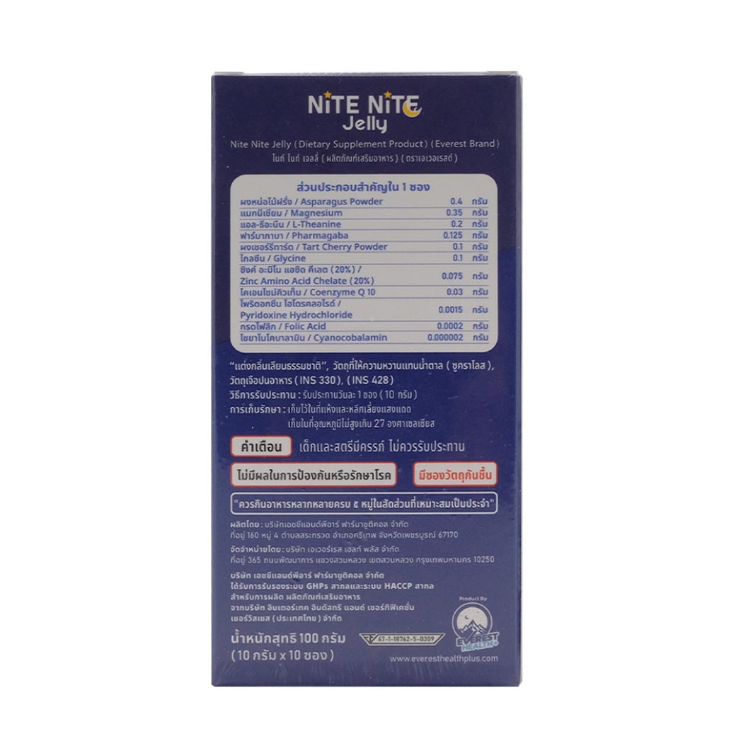 I-Moon Jelly For Kids 25gx10ซอง Everest ไอ-มูน เจลลี่ ฟอ คิด เอเวอเรสต์