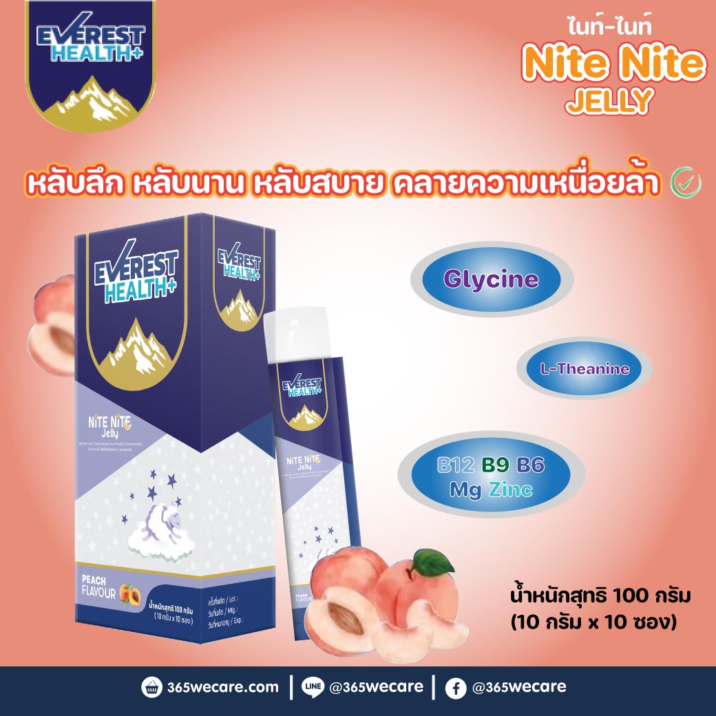 Nite Nite Jelly 10gx10ซอง Everest ไนท์ ไนท์ เจลลี่ เอเวอเรสต์