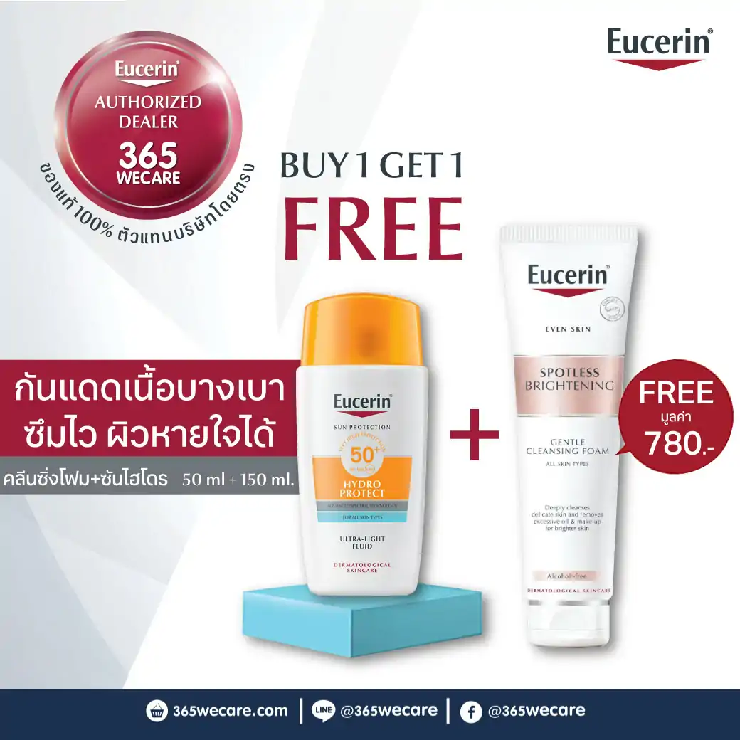 EUCERIN Sun Hydro Protech Ultra Light Fluid SPF50 50ml.Free Spotless Foam150g. ยูเซอริน ซัน ไฮโดร โพรเทค อัลตร้า ไลท์ ฟลูอิด เอสพี่เอฟ 50+ 50 มล. ฟรี สปอตเลส ไบรท์เทนนิ่ง เจนเทิล คลีนซิ่ง โฟม 150 กรัม