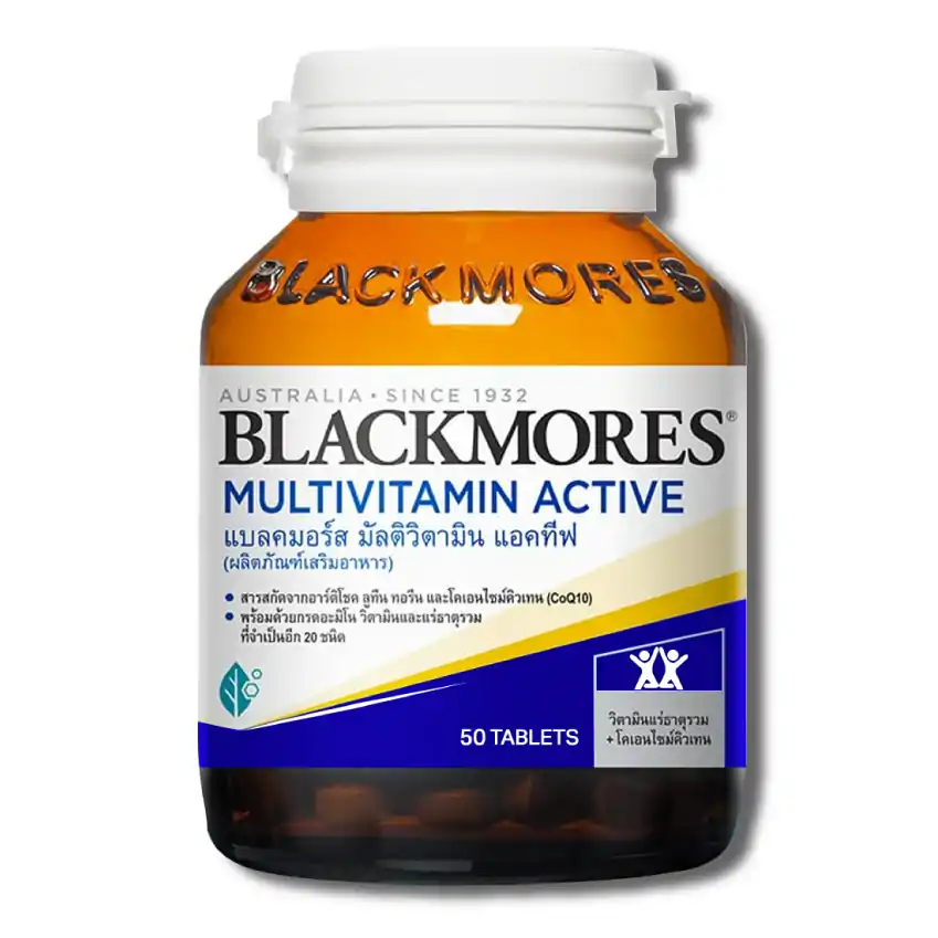 Blackmores Multivitamin Active 50 เม็ด แบลคมอร์ส มัลติวิตามิน แอคทีฟ