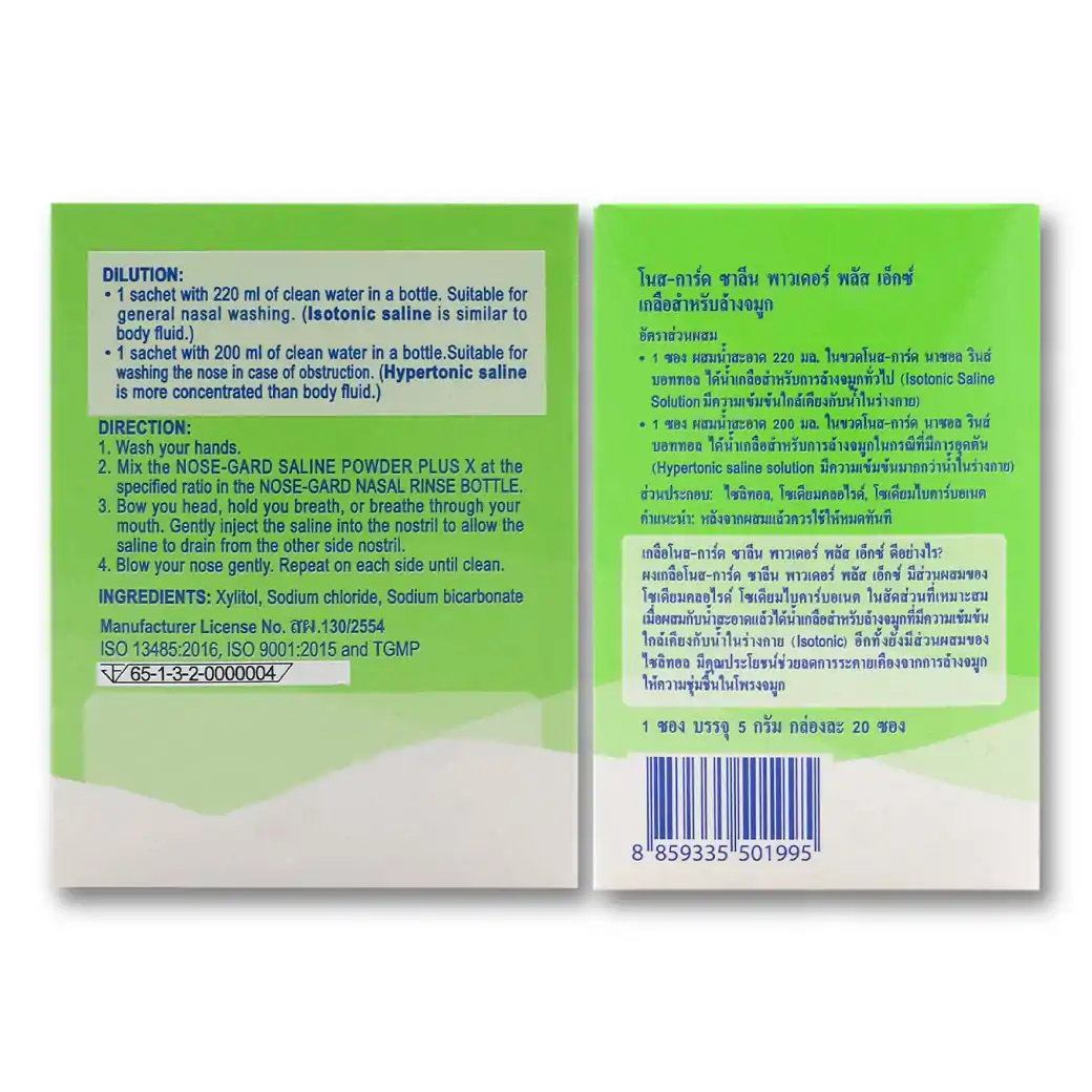 POSE Nose-Gard Saline Powder Plus X 20x5g. โพส โนส-การ์ด ซาลีน พาวเดอร์ พลัส เอ็กซ์ เกลือสำหรับล้างจมูก
