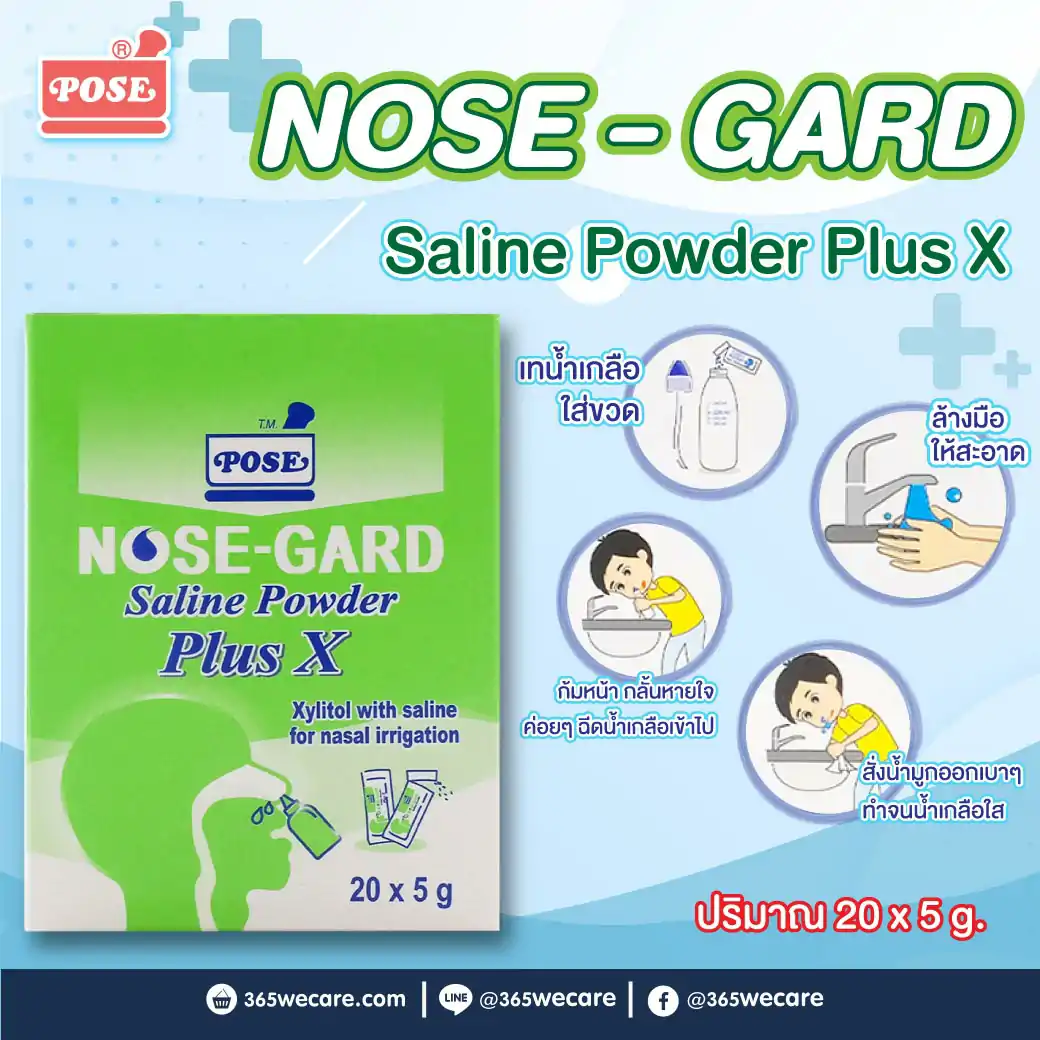 POSE Nose-Gard Saline Powder Plus X 20x5g. โพส โนส-การ์ด ซาลีน พาวเดอร์ พลัส เอ็กซ์ เกลือสำหรับล้างจมูก